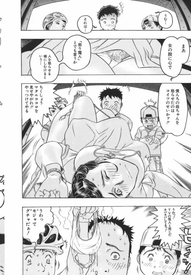 田舎の子供こえーｗｗｗ【無料 エロ同人】-11