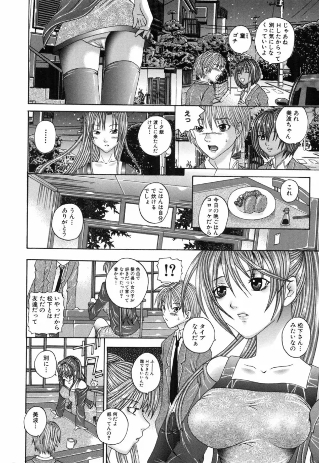 カワイイ幼馴染がいるなら好みのタイプをさりげなく言っておけっ！【無料 エロ同人】-11