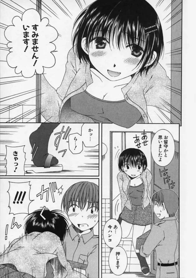 配達先で怪我したら治療してくれておまけに…【無料 エロ同人】-11