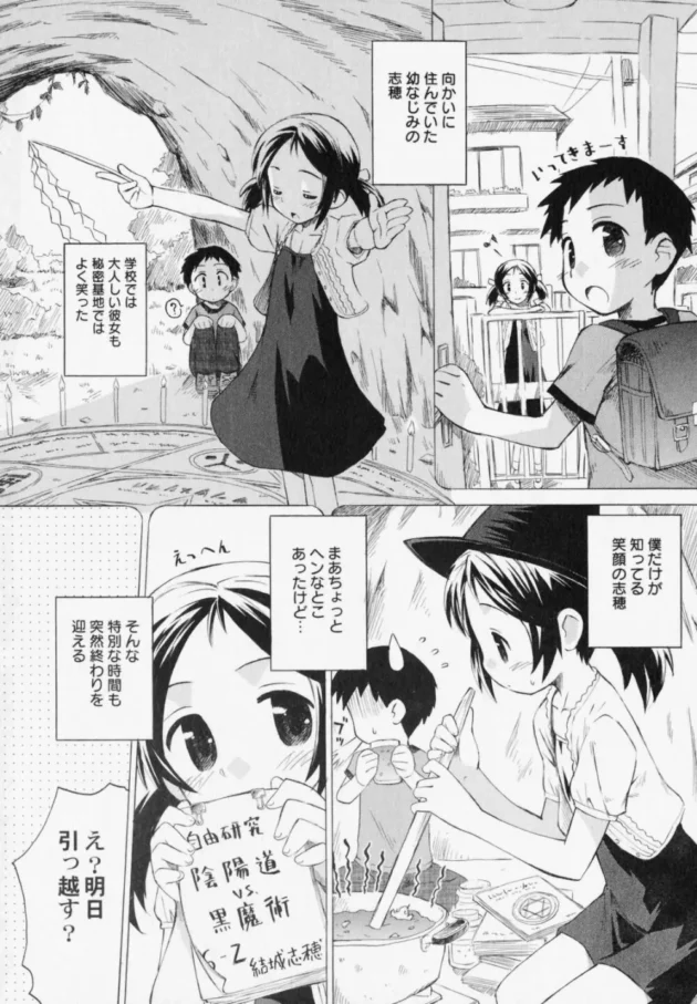大食い娘を何とかしたいラーメン屋の店長の最終手段クッソワロタｗ【無料 エロ同人】-11