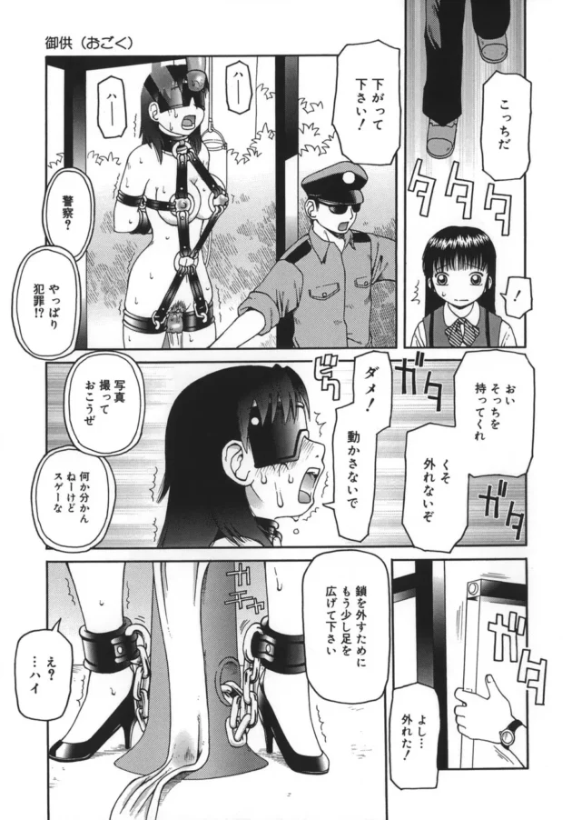 公園いったら陵辱調教されてる変態さんがいた【無料 エロ同人】-11