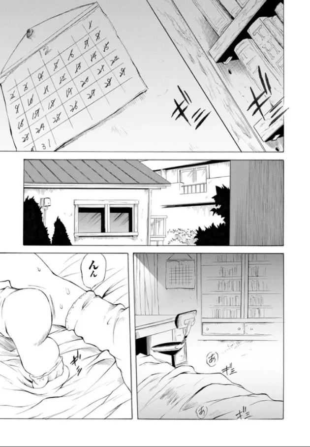 水泳部なんだけど部活中に勃起しちゃったら部長（女）に呼び出されたぁ【無料 エロ同人】-11