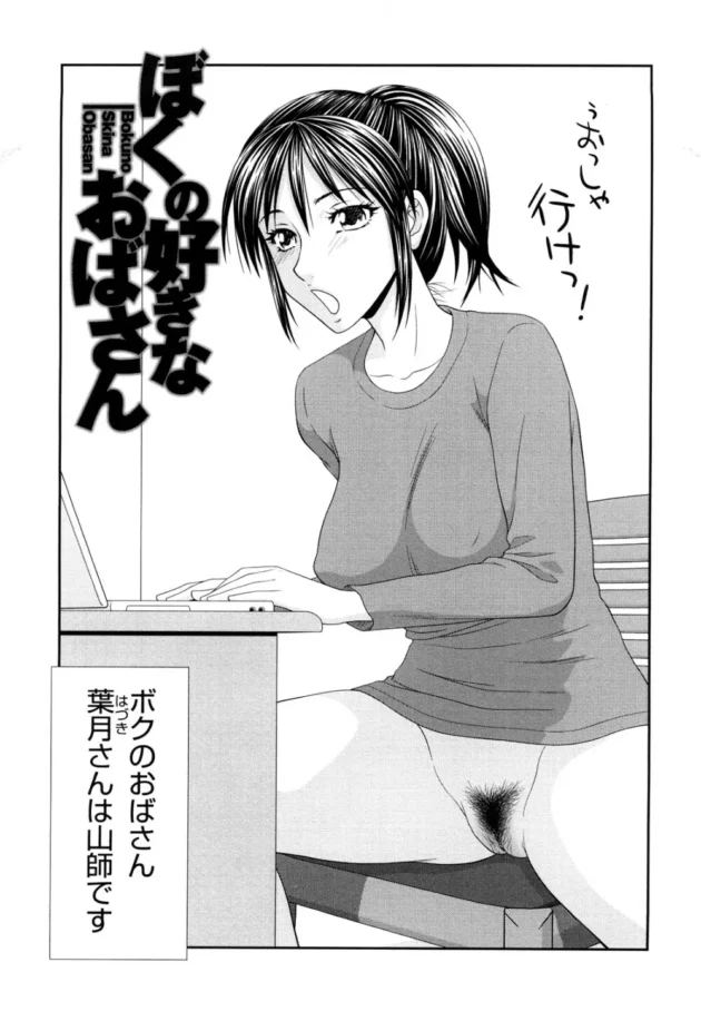 親戚のお姉さんの家に差し入れを持っていった結果ｗ【無料 エロ同人】-11