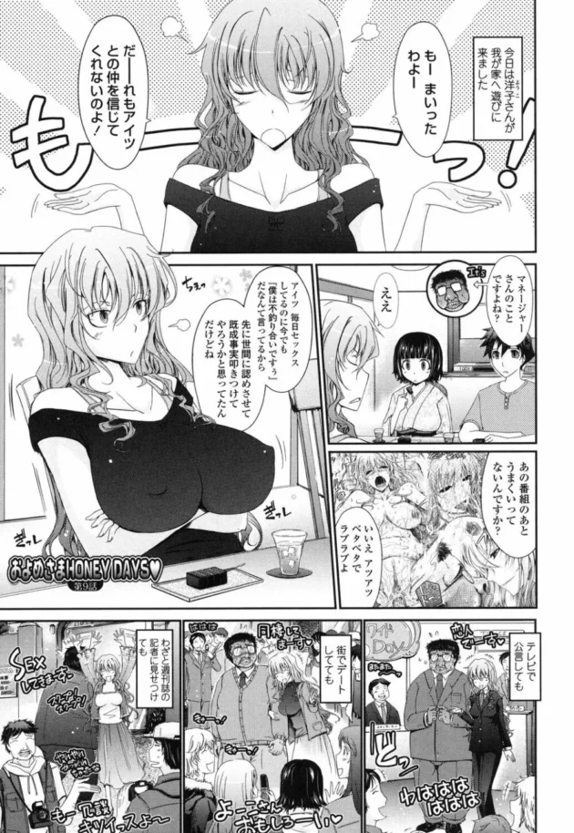 ハメ撮りセックス写真には愛がこもっているらしい！【無料 エロ同人】-11