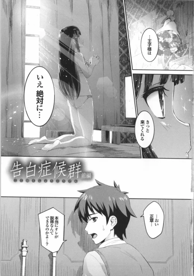友達に引きこもりの妹を説得してくれって頼まれた【無料 エロ同人】-11