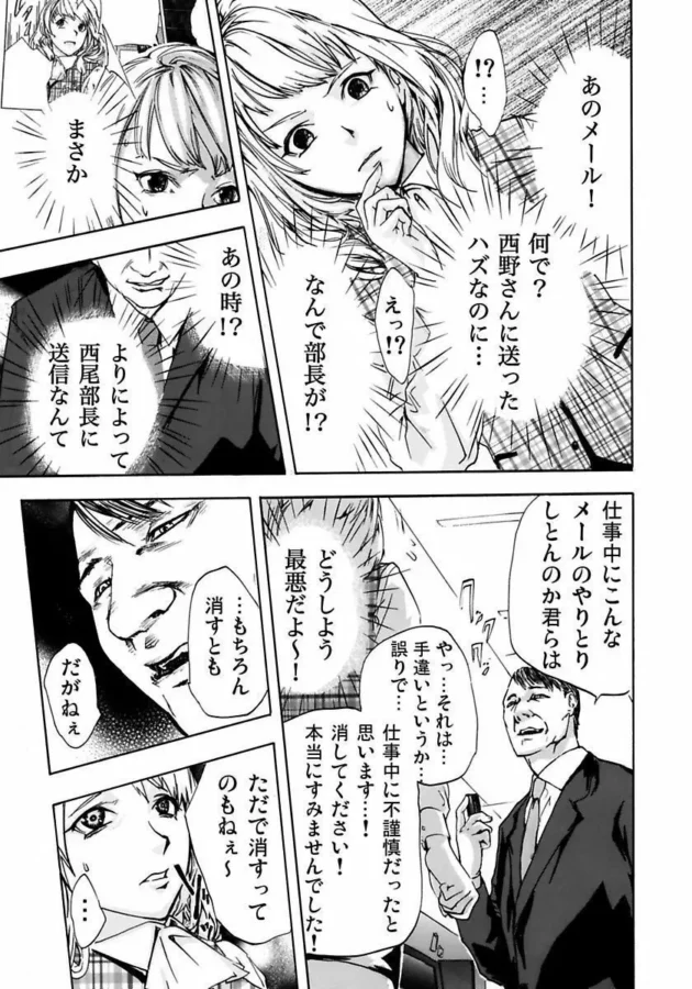 弱みを握られたＯＬさんが恥ずかしい命令をいっぱいされて…【無料 エロ同人】-11