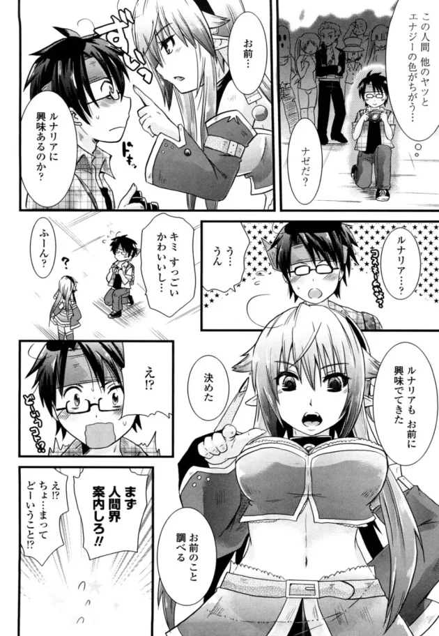 魔界のお姫様が人間の命をとりに人間界に行ったはずなのに、何故だかエロ展開になる不思議!?【蒼津ウミヒト エロ同人】-11