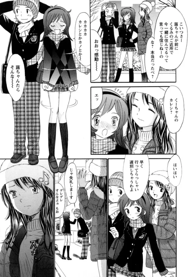 二重人格のお姉さんが電車で逆痴漢して男狩り【無料 エロ同人】-11