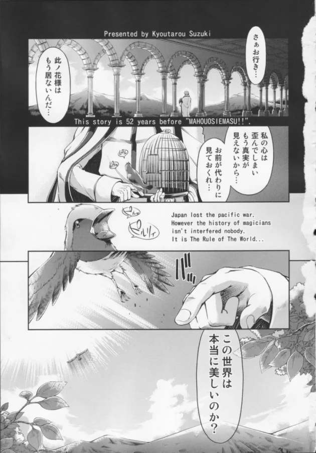 ツインテ魔法少女が魔力増大の為に性交志願して羞恥全開ドキドキＳＥＸだお【無料 エロ同人】-11