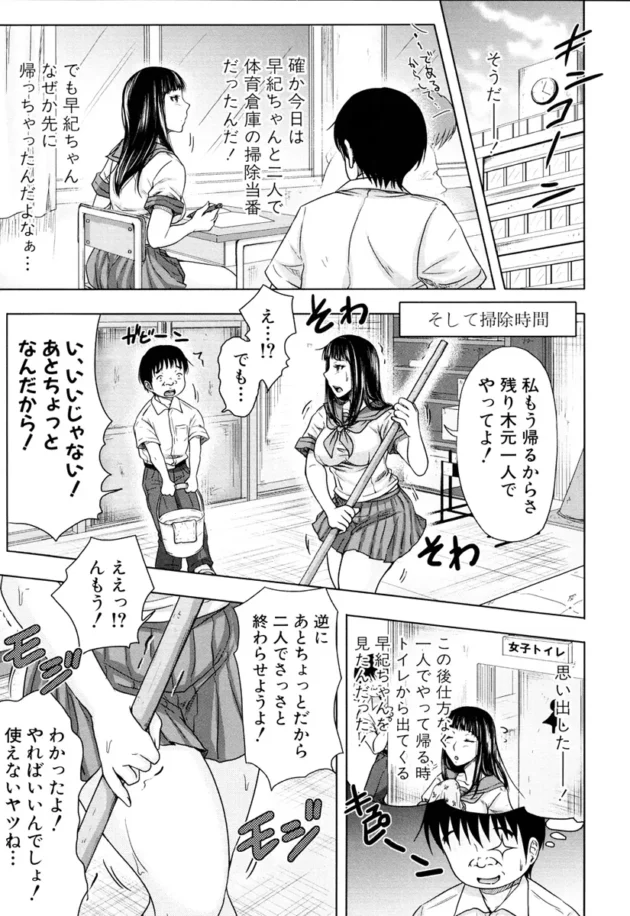 キモイけどトップレベルのテクをもったAV男優が過去に戻ってイジメ【無料 エロ同人】-11
