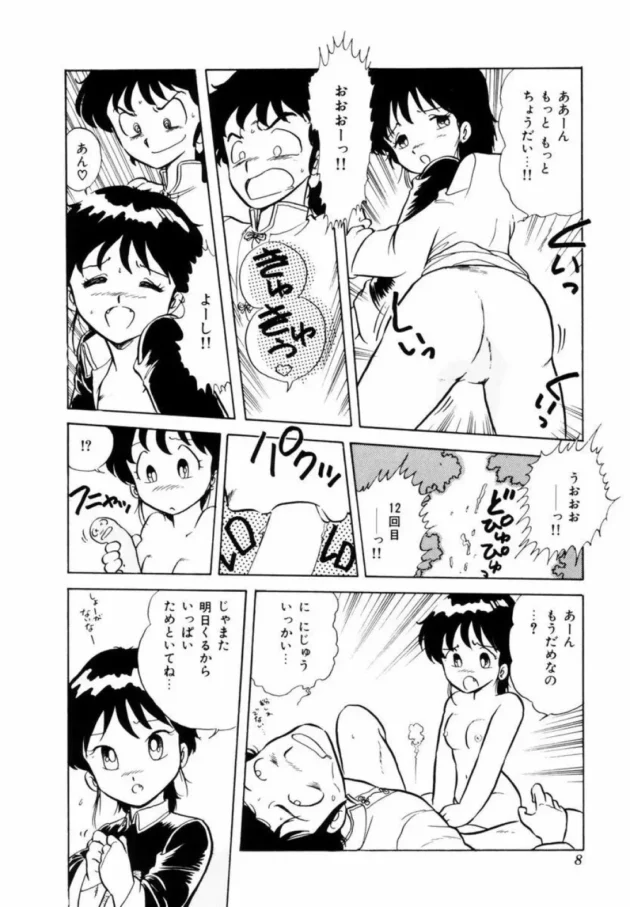 妖術使いのエッチなお姉さんが妖術返しでさらにエロくなっちゃって逆レイプされちゃうｗｗｗｗｗｗ-11