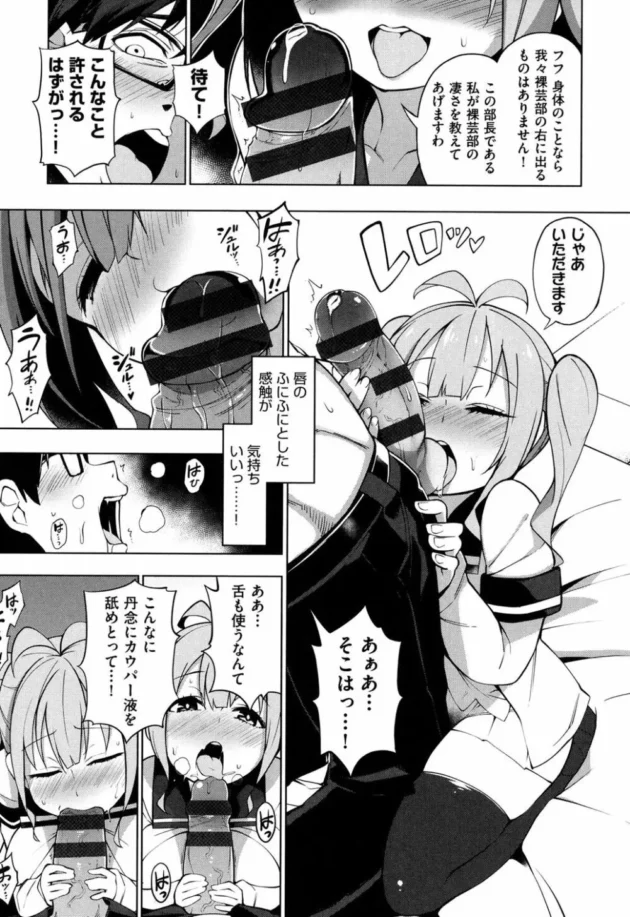 女子中等部のJCたちが先生を痴女って逆レイプするー【無料 エロ同人】-11
