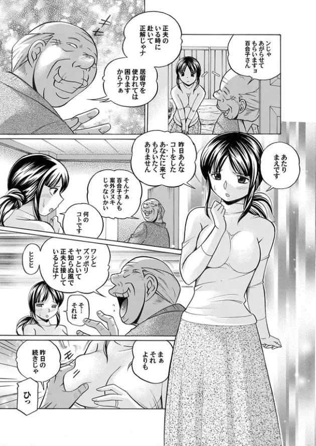 酔いつぶれた夫の前で夫の上司に中出しレイプされる可哀想な巨乳人妻ｗｗｗｗｗｗｗｗｗ-11