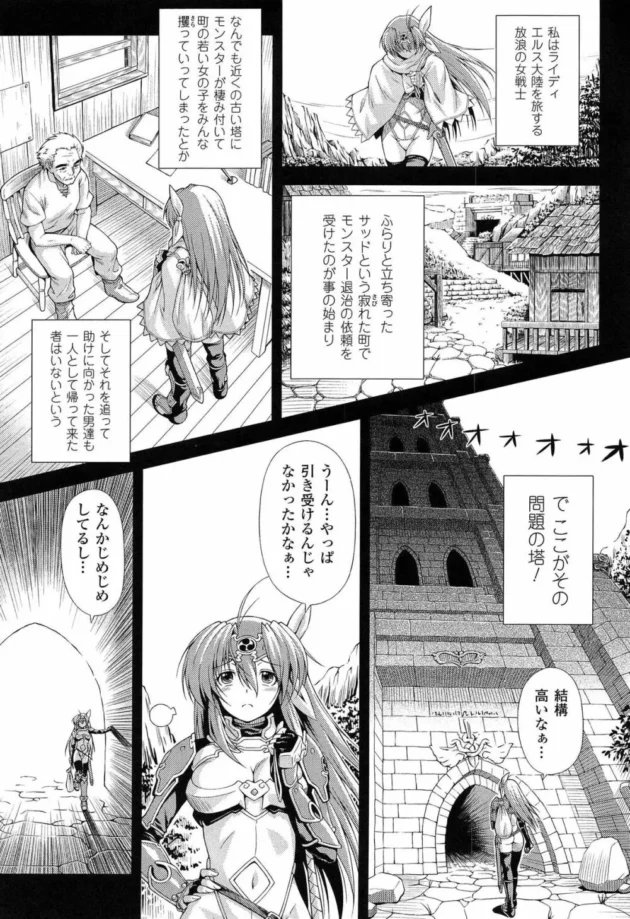 魔物女２人に痴女られ村で捕まえた男をつかってエッチされて…【無料 エロ同人】-11