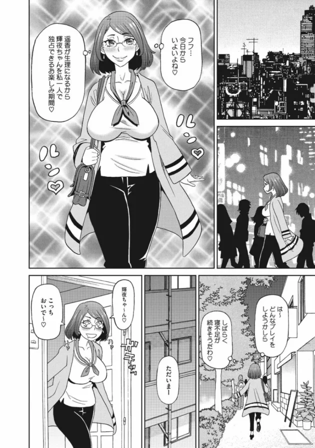 捨て猫がイケメンの猫人間になって拾ってくれた母娘と変態３Ｐ【無料 エロ同人】-11