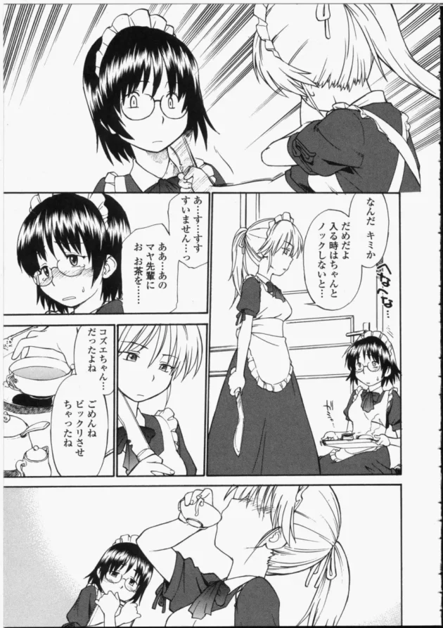 本物のメイドさんの戦闘力、ハンパねぇ！【無料 エロ同人】-11