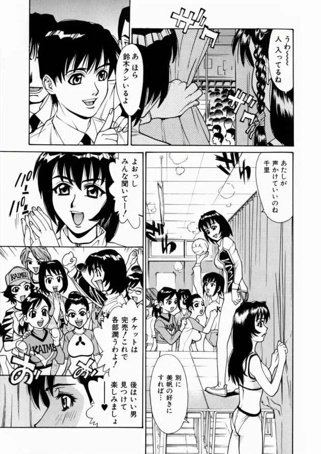 こんなイベントを見逃したらオレは一生悔やむであろう【無料 エロ同人】-11