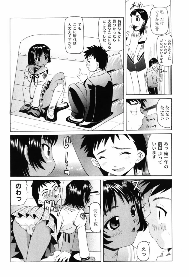俺も先輩にフェラチオされていた【無料 エロ同人】-11