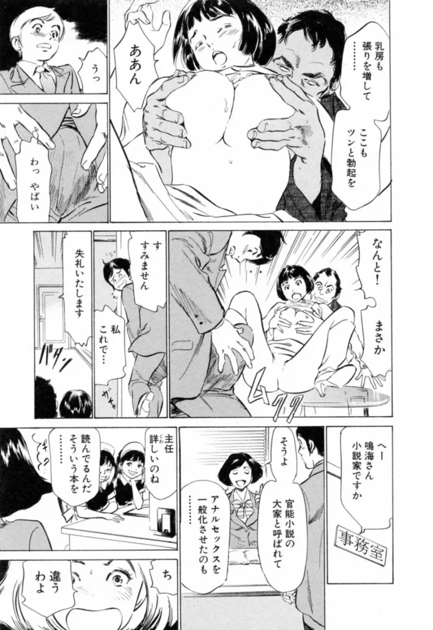 案内中に若妻さんがエレベーター内でローター【無料 エロ同人】-11