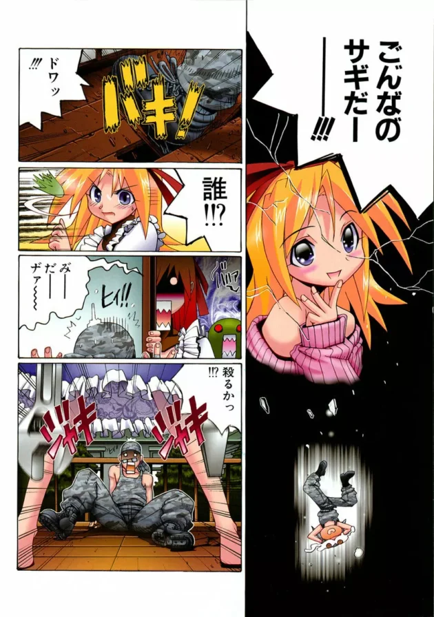 魔法少女をストーカーして家の中を盗撮した結果ｗｗｗ【無料 エロ同人】-11