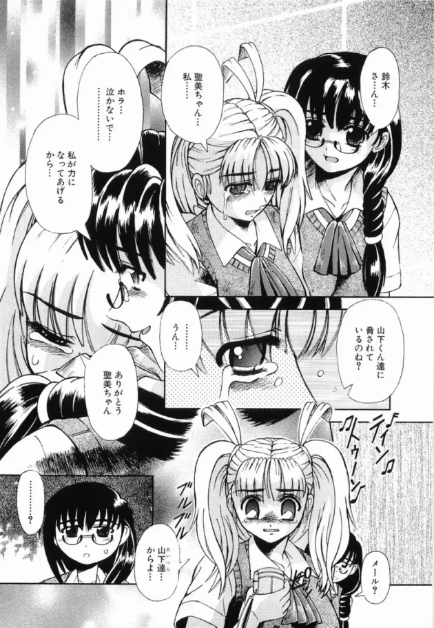 真面目なJKを呼び出してカラオケで強制挿入【無料 エロ同人】-11