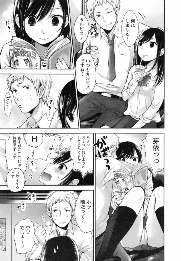 店員さんと話ながら手マンするなんて、漫喫のカップルシートでは良くある事【無料 エロ同人】-11