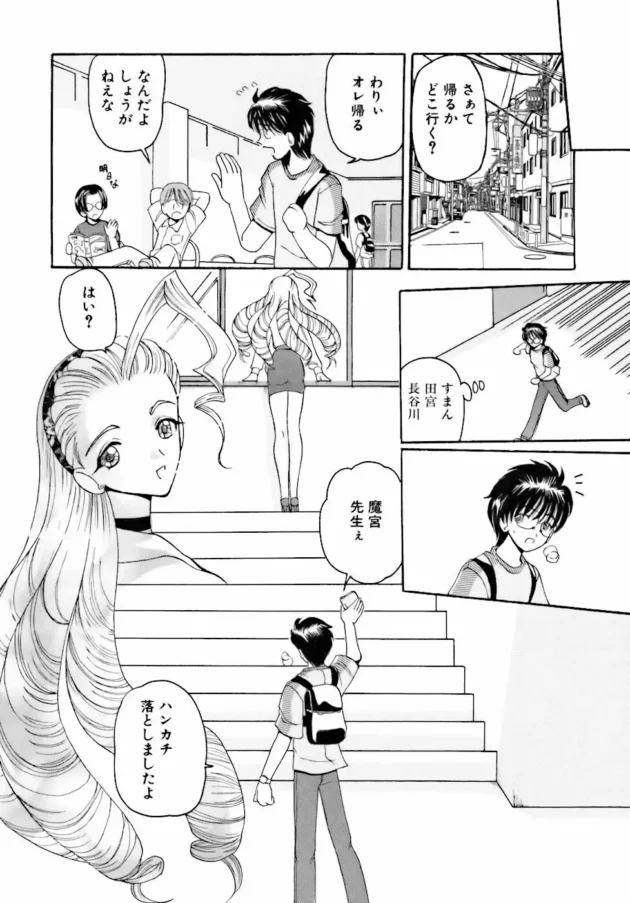 絶対成績が上がる女教師を見つけたｗ【無料 エロ同人】-11