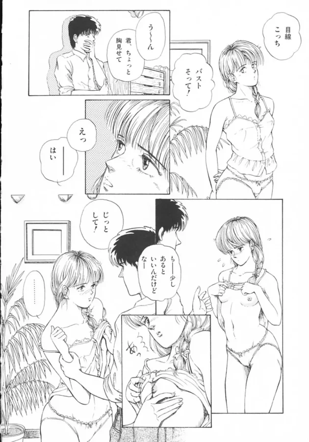 セックスして処女失踪したからってそんなにすぐに色気がでたりしないだろ【無料 エロ同人】-11