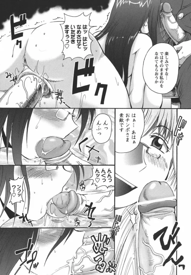 巨乳のOLさんの特別なお仕事は肉便器！お得意様とセックス【無料 エロ同人】-11