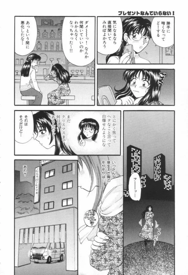 こんな純粋でキレイなお姉さんいないかな？【無料 エロ同人】-11