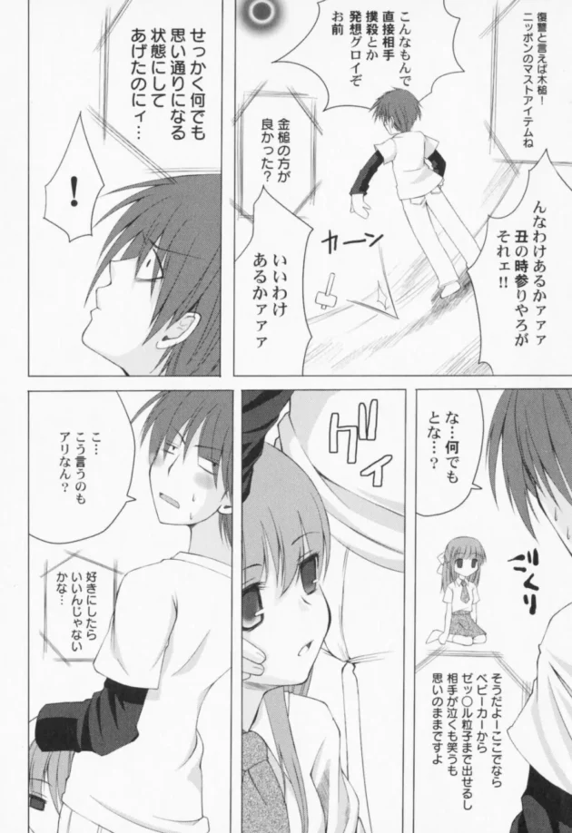 身体が入れ替わってしまった！こんな時にやる事は１つ！【無料 エロ同人】-11