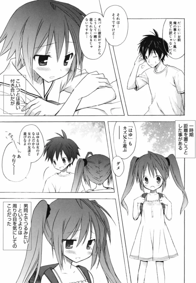 才色兼備な剣道部の部長で生徒会長が彼女【無料 エロ同人】-11