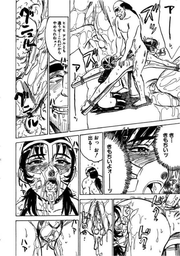 マンコもアナルはもちろん、肉体改造して蟲姦とか快楽調教の限りを尽くすプロの姿！【無料 エロ同人】-11
