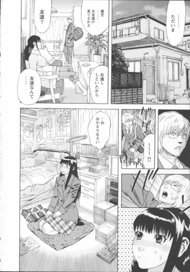 東大確実な学校一の秀才の仮面が一気に崩れ去った結果ｗ【無料 エロ同人】-11