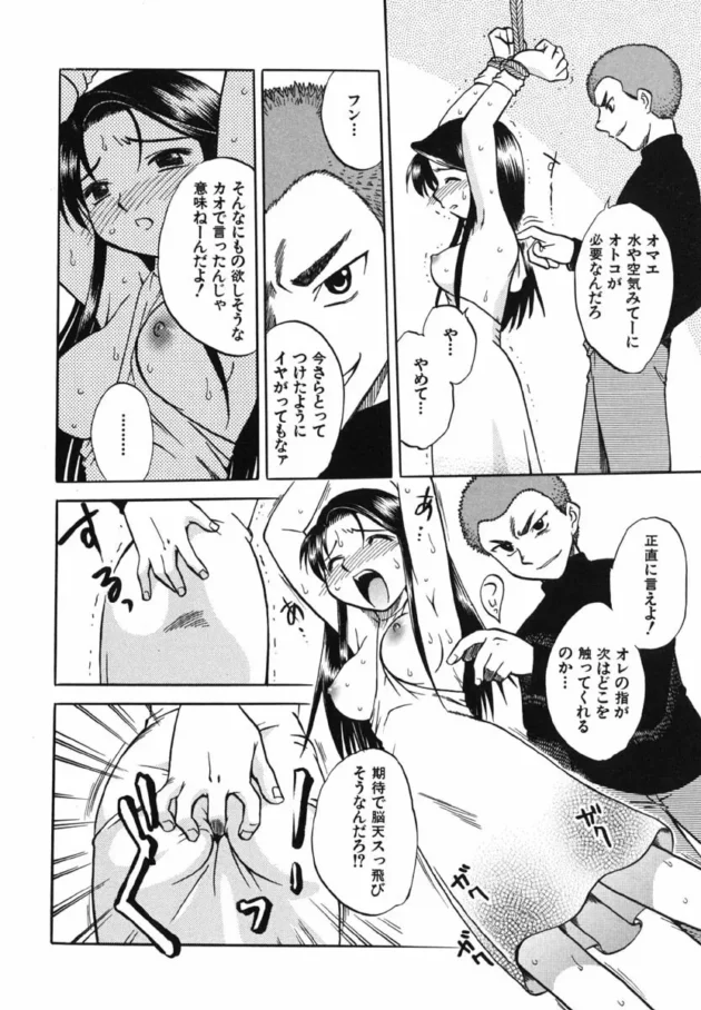 彼女を同窓会に連れて行ったら【無料 エロ同人】-11