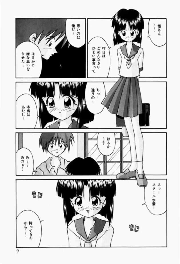 コスプレエッチしたりソフトSMしたりは、誰でも一度はとおる道ｗ【無料 エロ同人】-11