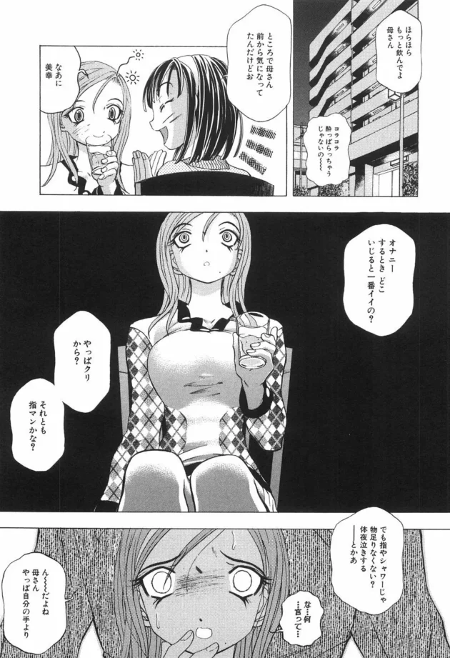 誕生日に息子と娘に襲われて母子相姦！天国のあなた私たち親子三人仲良く暮らしてます【騙野犠牲 エロ同人】-11