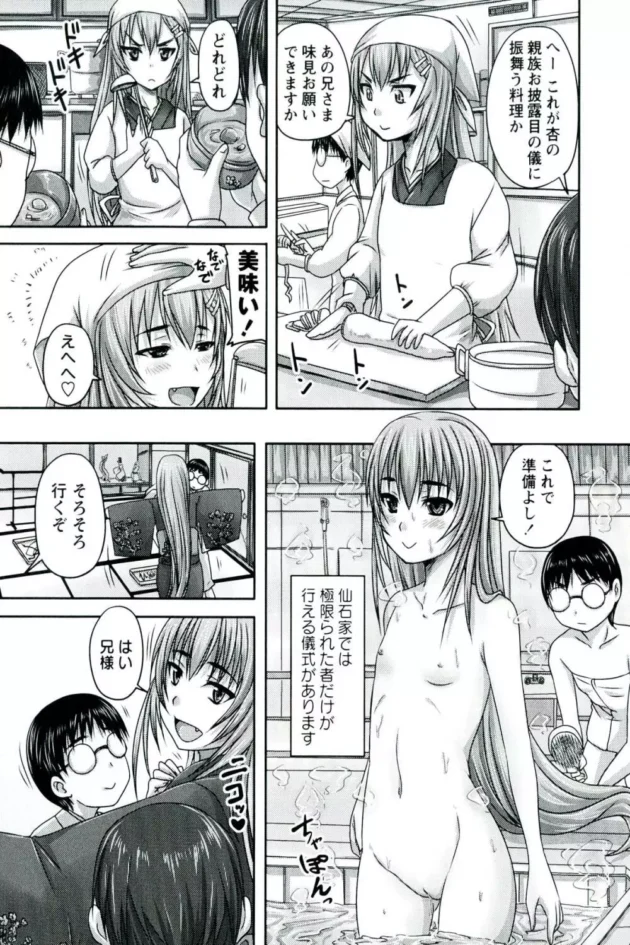 ある大財閥の名家の儀式がクレイジーでございます～【無料 エロ同人】-11