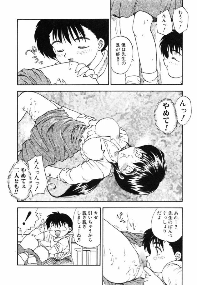 大好きな女先生が結婚して学校を辞めちゃう!!【無料 エロ同人】-11
