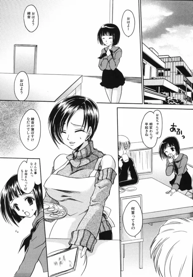 息子にオナニーを見られてからエッチな関係になっちゃった【無料 エロ同人】-11