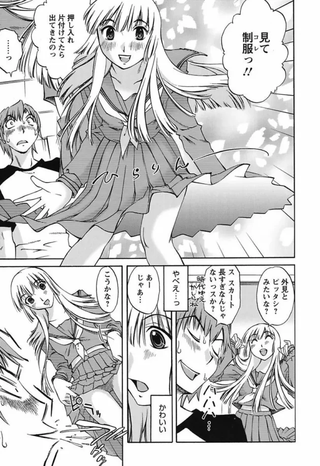 ある日、起きたら母さんが若返って少女になってて抱きしめちゃう【無料 エロ同人】-11
