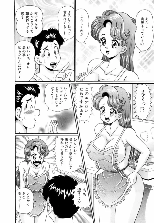 記憶がなくなるくらい飲んで起きたら裸エプロンの女が朝食を作っていたからヤッちゃった結果が…【無料 エロ同人】-11