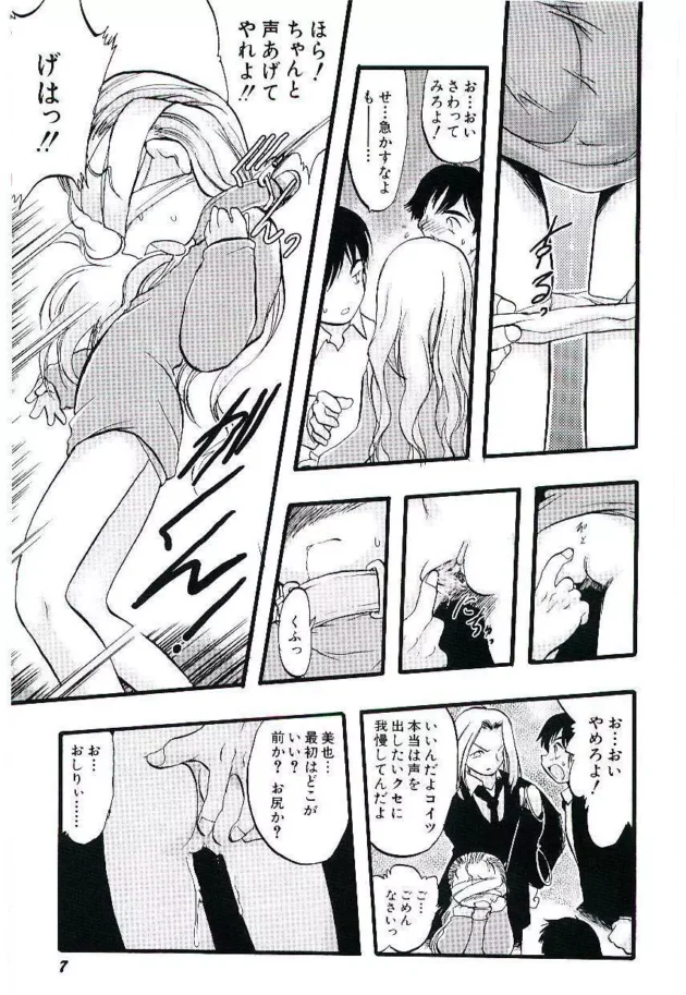 ロリ少女が海で遊びに来たら下衆な大人たちに囲まれ陵辱輪姦・・・満潮に流される中少女は地元の少女に助けられ・・・-11