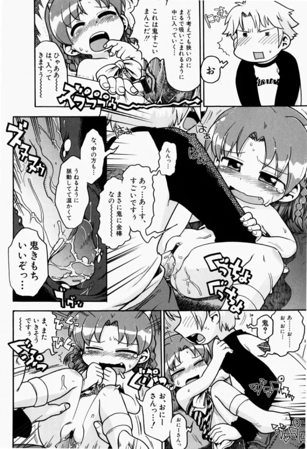 困ってる大人にはエッチで解決しちゃう淫乱ちびっこ幼女ｗｗｗお金はきっちりもらいますｗｗｗ-11