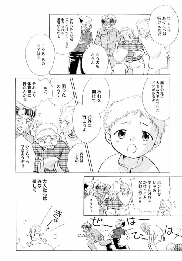 憧れの静姉とはうまくいかず離れ離れになってしまったけど・・妹の律子が傍にいてくれて・・・-11