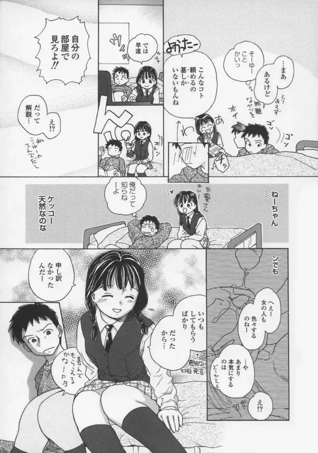 地味な姉に彼氏できたと知り・・Ｈの勉強したいみたいなので理性抑えられずに近親相姦レイプしてしまう弟ｗｗｗ-11