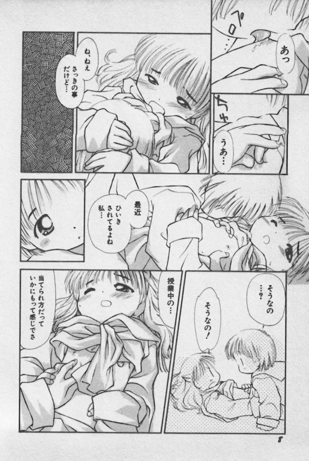 ロリかわな妹にチューされたらお兄ちゃんスイッチ入っちゃって近親相姦セックスだおｗｗｗｗｗｗｗ-11
