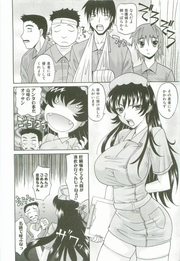美人で強気な看護婦さんがパイパン剃毛プレイでツルツルにｗ【無料 エロ同人】-11