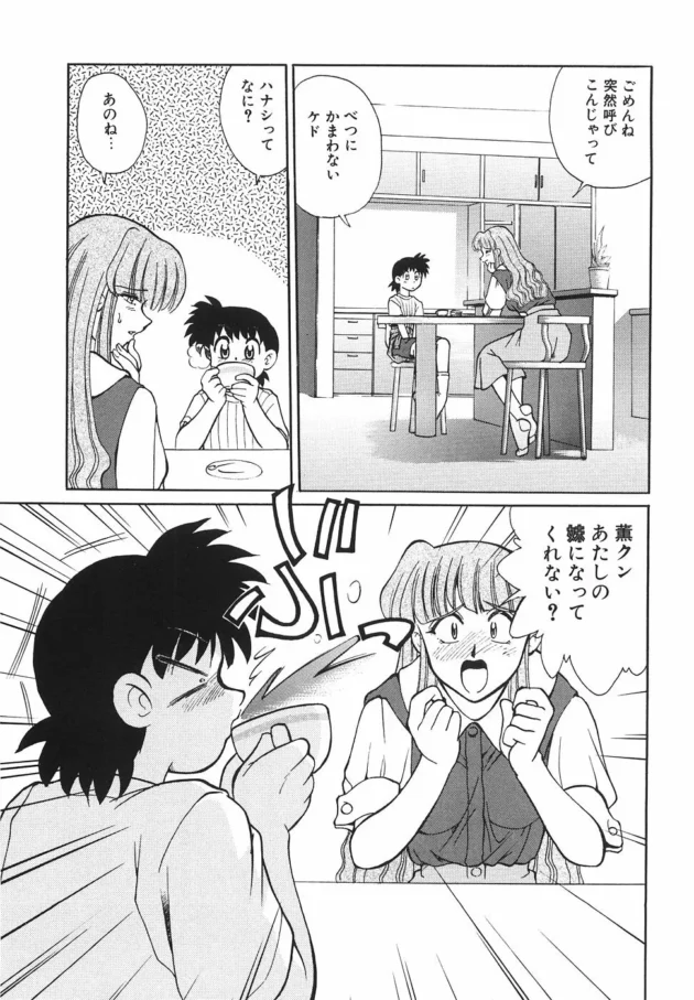ショタな男の子が妹の代わりになって男の娘にされて【無料 エロ同人】-11