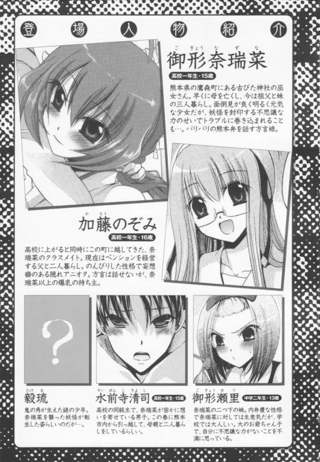 妹系でロリカワな巫女さんがアナルをグリグリされて…【無料 エロ同人】-11